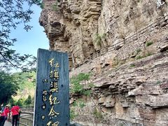 -红旗渠风景区