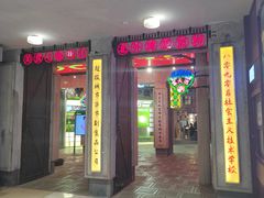 -CITY MART城市集市·里弄(北外滩来福士广场店)