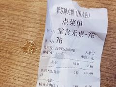 -景芳周大姐(国大城市广场店)