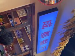 -老马路串串香火锅(北门桥店)