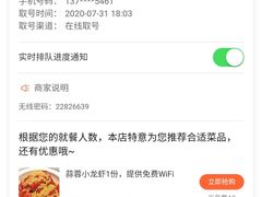 -食悦围城龙虾馆(万江店)