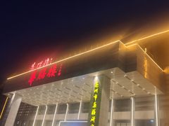 -华膳楼·安徽地标美食·中华餐饮名店(文化公园店)
