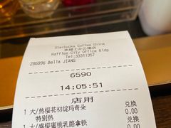 -星巴克(来福士办公楼店)