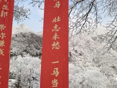 -秦岭终南山世界地质公园翠华山景区