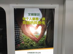 -螃蟹岬(地铁站)