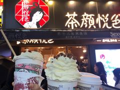 门面-茶颜悦色(岳麓山顶店)