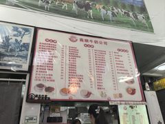 -义顺牛奶公司(板樟堂店)