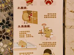 -天泊圣汇洗浴