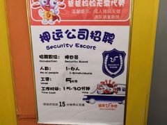 -成都星期8小镇(江宁南路店)