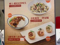 -咬不得高祖生煎·简餐(骆家庄店)