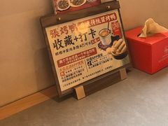 -张烤鸭·川菜·非遗冒烤鸭(青石桥店)
