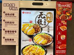 -永和大王(浦东南路店)