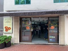 门面-安德鲁饼店(总店)