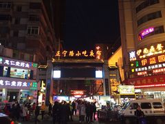 -清真老马家国华牛奶鸡蛋醪糟(正宁路店)