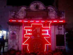 -特色海鲜美食(老街店)
