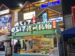 -0317火锅鸡·清真(正达店)