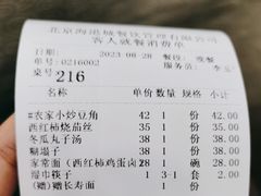 -东四民芳餐厅(世茂工三店)
