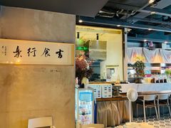 -日上三甘(三里屯店)