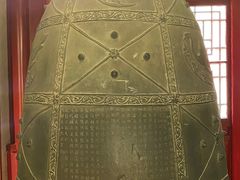 -大钟寺古钟博物馆