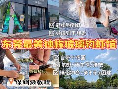 -SHRIMP CLUB万东餐饮钓虾·清吧