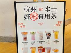 -炖物24章·顺时轻养茶(黄龙店)
