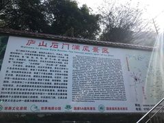 -石门涧