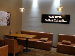 -飞石咖啡(帝壹城店)