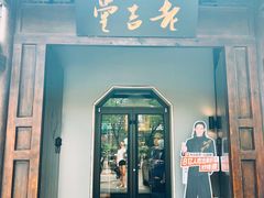 -老吉堂上海本帮菜(工体店)