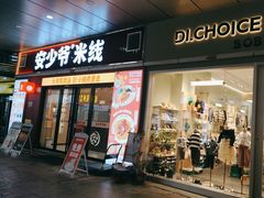 -万达广场(合肥天鹅湖店)
