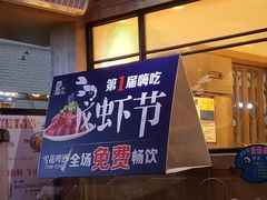 -鱼库·不仅是一家烤鱼店(车公庙店)