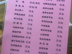 菜单-和记菜馆