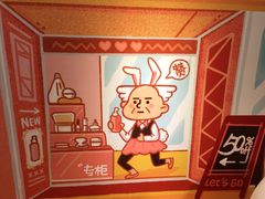 -摩登百货(岗顶店)