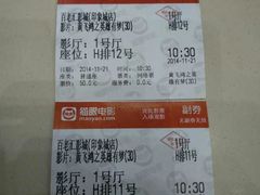 android_upload_pic-宁波影都(鄞州印象城店)