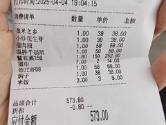 -胖姐渔村(中源大道店)