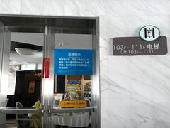 -广州塔卢特斯法国旋转餐厅