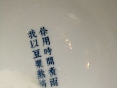 -桃园眷村(万象天地店)