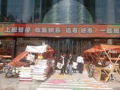 -西北轻工批发市场