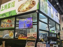 -阿金大白·上海菜馆(新天地店)