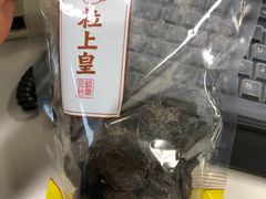 -粒上皇(崇文门店)