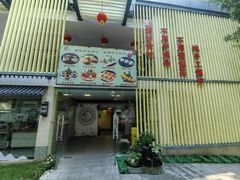 -鹿鸣酒家(越秀店)