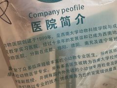 -谐和益家动物医院·免疫绝育·血液透析·宠保定点医院(高新伊藤分院)