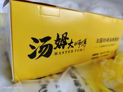 -汤姆大师傅鲜香牛肉饼(深圳保利文化广场店)