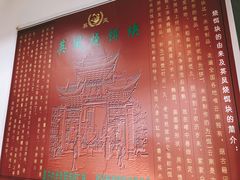 -英凤烧饵块(永胜路店)