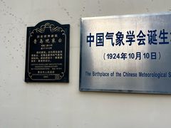 -观象山公园
