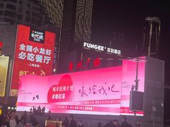 -黄兴南路步行商业街