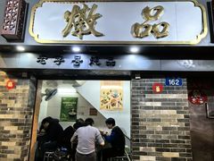 -達揚原味燉品(文明路店)