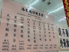 -添發碗仔翅美食