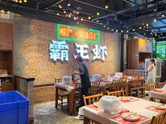 -霸王虾·麻辣小龙虾(清水河公园店)