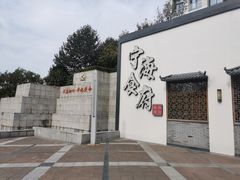 -宁海食府(大剧院店)