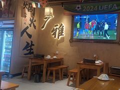 -湘西小妖·小串烧烤(雅居乐店)